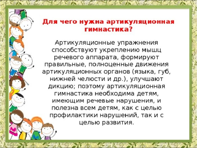 Как улучшить дикцию и четкость речи