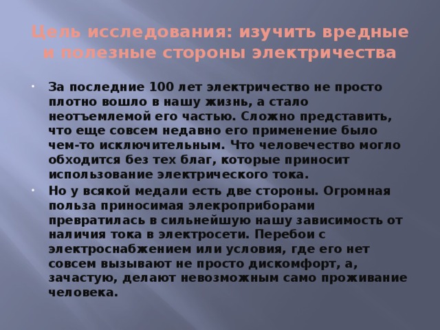 За 250 лет человечеству удалось существенно