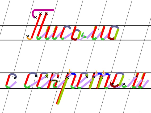 Письмо с «секретом» ( по методике Илюхиной ) Каждый шаг алгоритма написания буквы запускается кликом мыши. .  