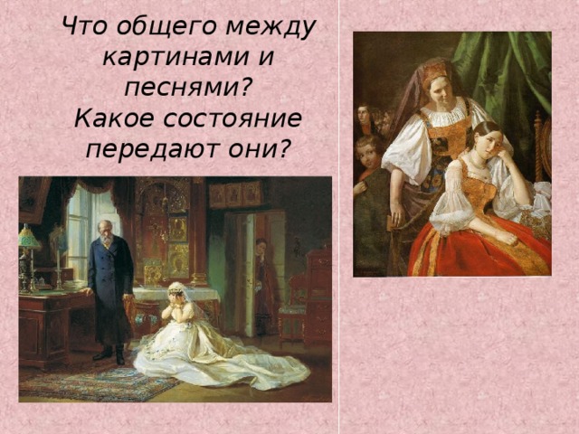 Проект обряды и обычаи в фольклоре и в творчестве композиторов 6 класс