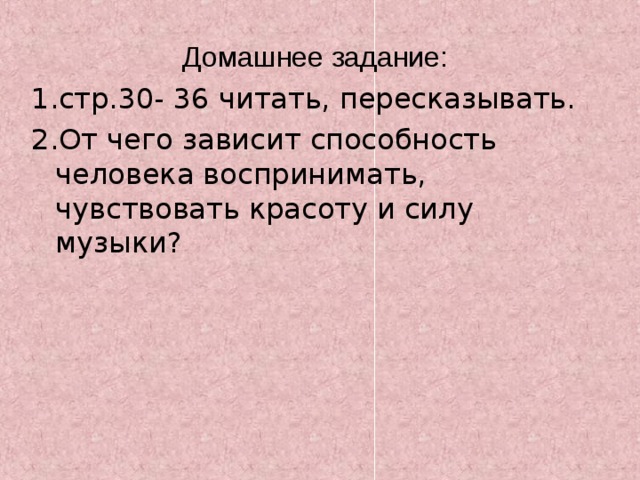 Проект обряды и обычаи в фольклоре и в творчестве композиторов 6 класс