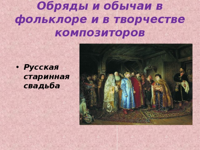Презентация по теме фольклор 6 класс