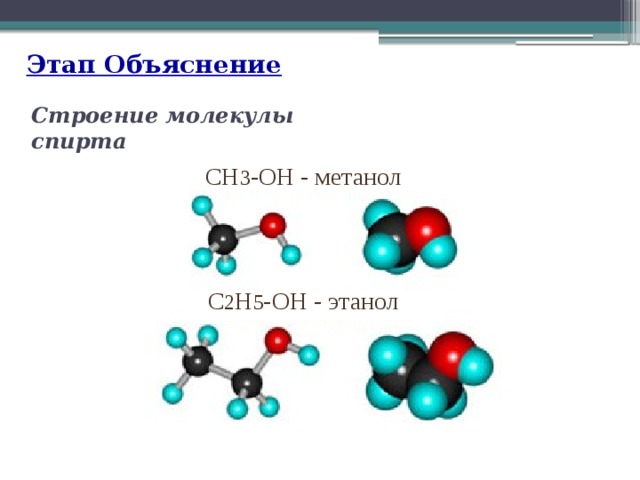 Объяснить строение