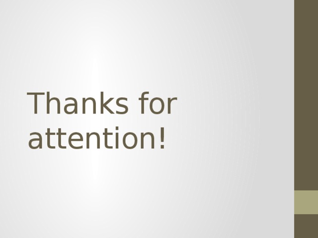 Thanks for attention! 