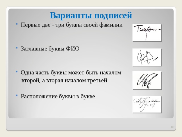 Что в подписи тебе моей проект. Смотреть фото Что в подписи тебе моей проект. Смотреть картинку Что в подписи тебе моей проект. Картинка про Что в подписи тебе моей проект. Фото Что в подписи тебе моей проект