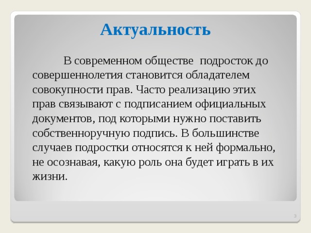 Что в подписи тебе моей проект. Смотреть фото Что в подписи тебе моей проект. Смотреть картинку Что в подписи тебе моей проект. Картинка про Что в подписи тебе моей проект. Фото Что в подписи тебе моей проект