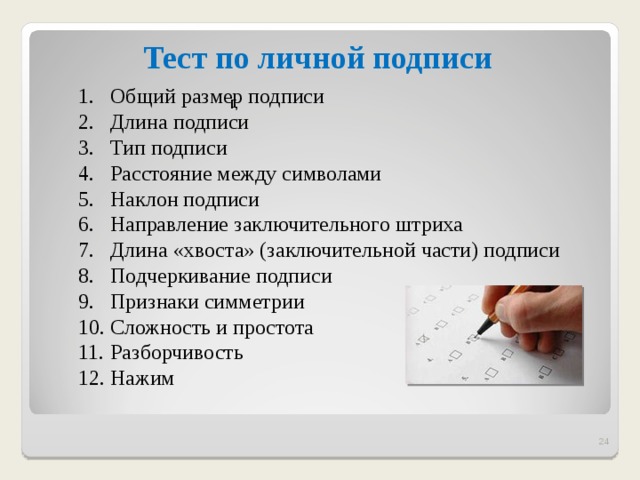 Что в подписи тебе моей проект. Смотреть фото Что в подписи тебе моей проект. Смотреть картинку Что в подписи тебе моей проект. Картинка про Что в подписи тебе моей проект. Фото Что в подписи тебе моей проект