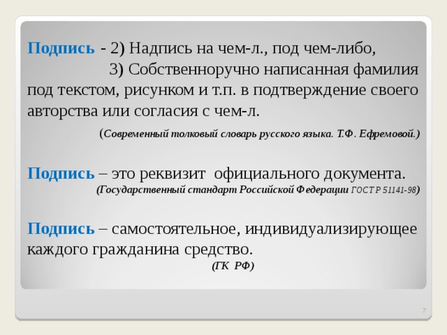 Что в подписи тебе моей проект. Смотреть фото Что в подписи тебе моей проект. Смотреть картинку Что в подписи тебе моей проект. Картинка про Что в подписи тебе моей проект. Фото Что в подписи тебе моей проект