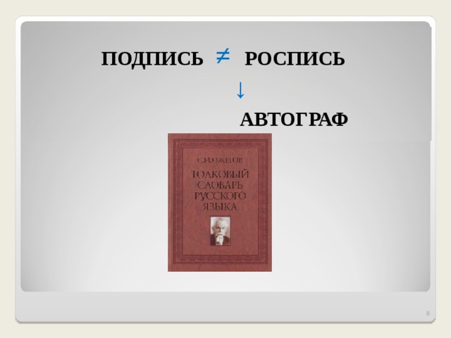 Что в подписи тебе моей проект. Смотреть фото Что в подписи тебе моей проект. Смотреть картинку Что в подписи тебе моей проект. Картинка про Что в подписи тебе моей проект. Фото Что в подписи тебе моей проект
