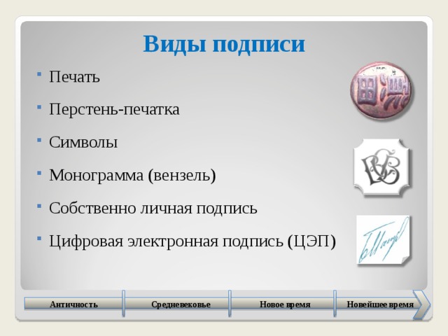 Что в подписи тебе моей проект. Смотреть фото Что в подписи тебе моей проект. Смотреть картинку Что в подписи тебе моей проект. Картинка про Что в подписи тебе моей проект. Фото Что в подписи тебе моей проект