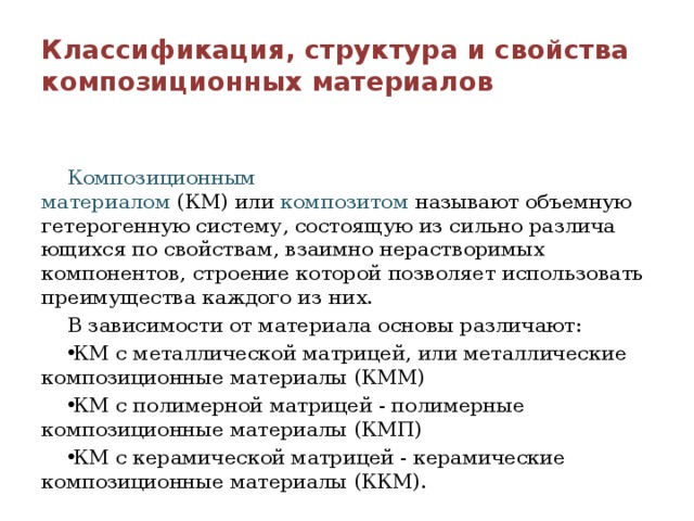 Абстракция или материальный объект который обладает только основными свойствами и связями прототипа