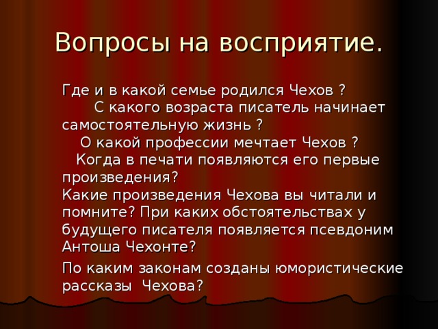 Составь план рассказа а п чехова хамелеон расставив пункты по порядку