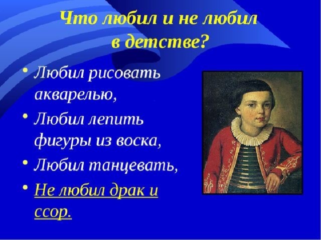 Биография лермонтова 4 класс презентация