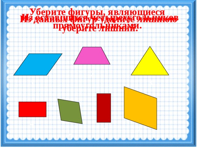 площадь параллелограмма огэ презентация