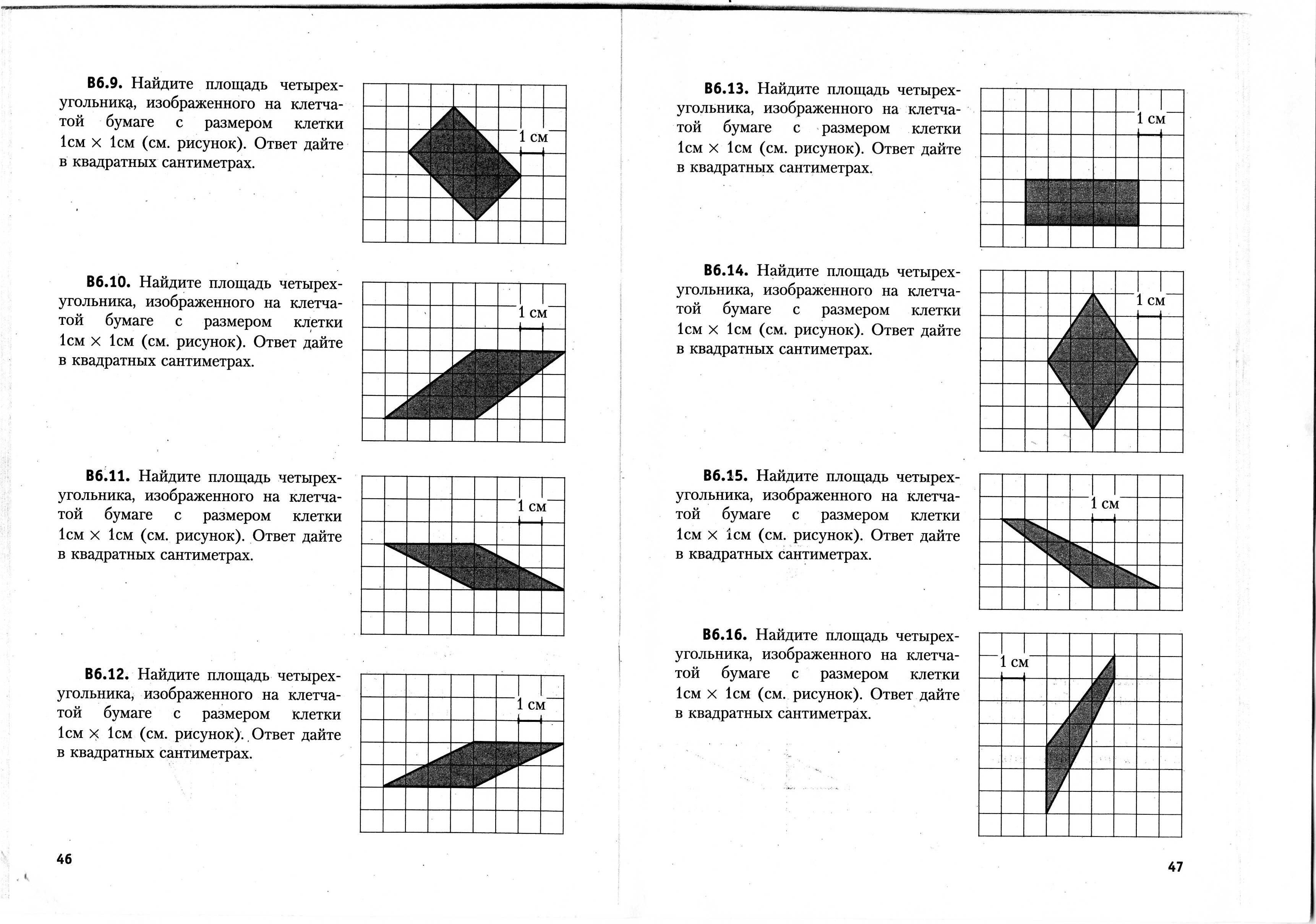 Площадь параллелограмма изображенного на клетчатой бумаге. Площадь параллелограмма в клетках. Как найти площпаралелаграма по клеткам. Как найти площадь 4 угольника по клеткам. Как найти площадь параллелограмма по клеткам.