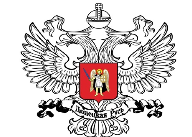 Нарисовать герб днр