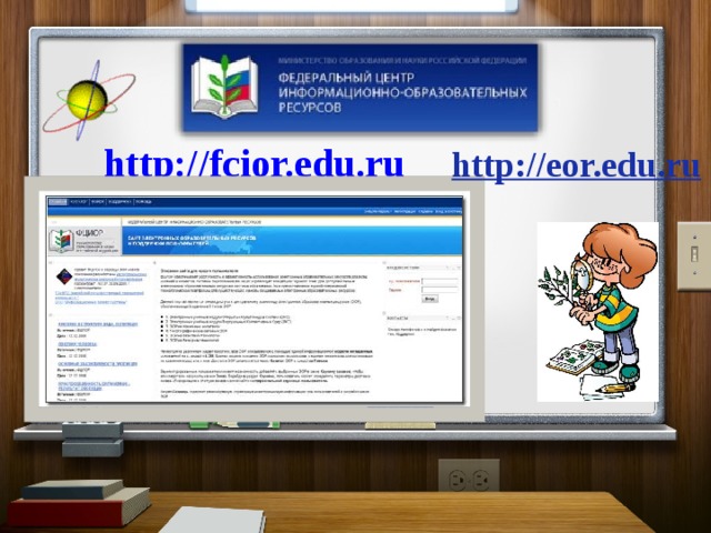 Www himki edu ru. EOR Stu ru.