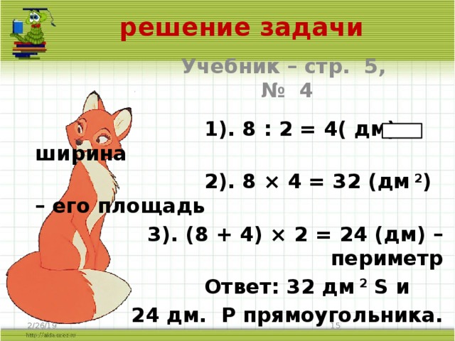 Ширина учебника