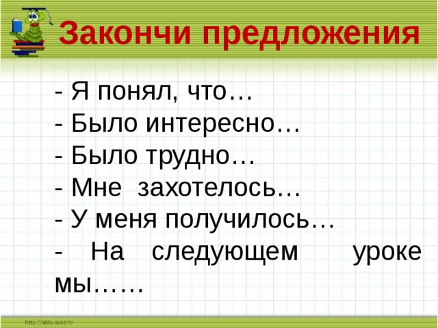 Закончи предложения так чтобы они соответствовали схемам потому что