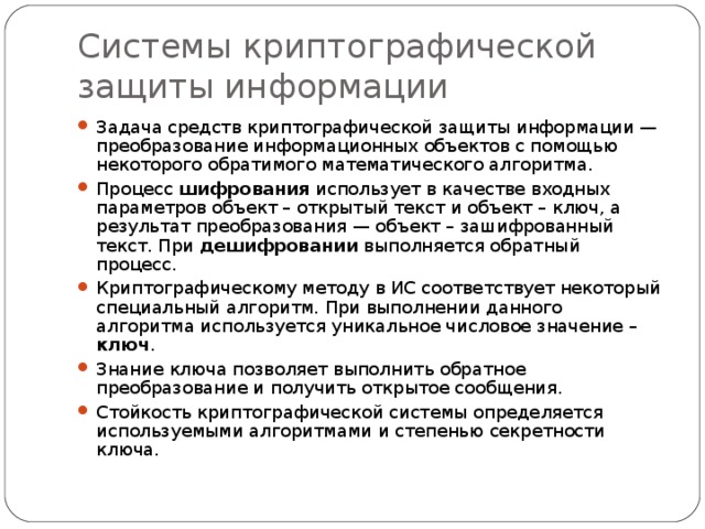 Средство криптографической защиты скзи и межсетевой экран мэ пак с терра юнит кс2