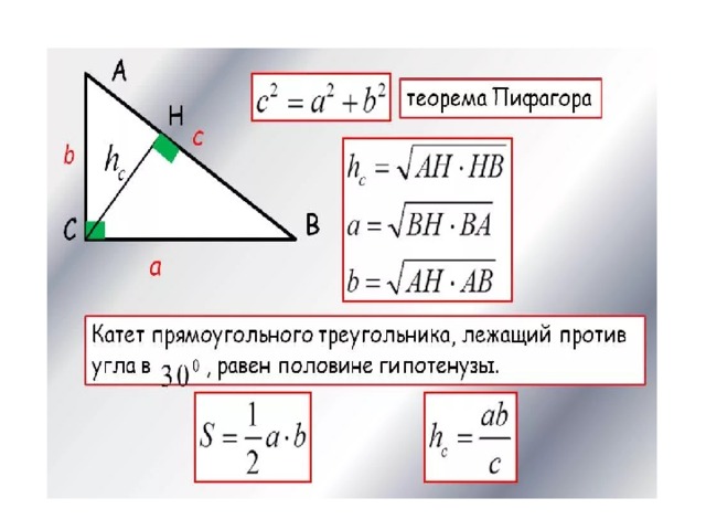 Гипотенуза лежащая против угла в 90. Прямоугольный треугольник с углом 90 градусов. Углы в прямоугольном треугольнике. Катет прямоугольного треугольника равен. Катет лежащий против гипотенузы.