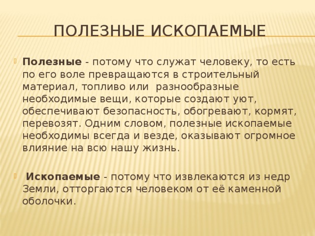 Полезные ископаемые республики. Полезные ископаемые Чувашии. Полезные ископаемые Чувашии презентация. Полезные ископаемые Чувашской Республики презентация. Республика Чувашия полезные ископаемые.