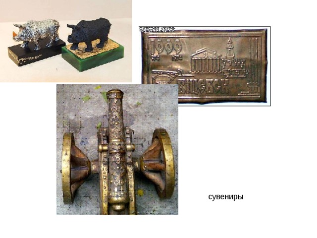 сувениры 