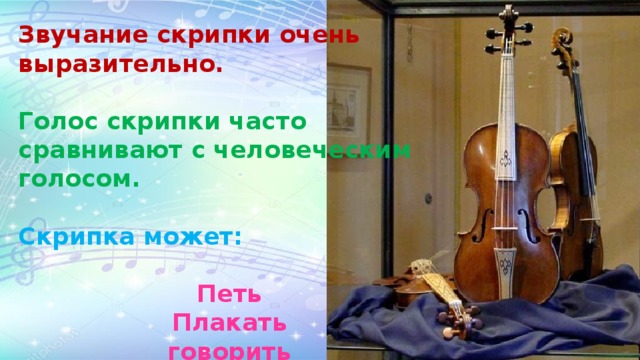 Скрипку 5 класс