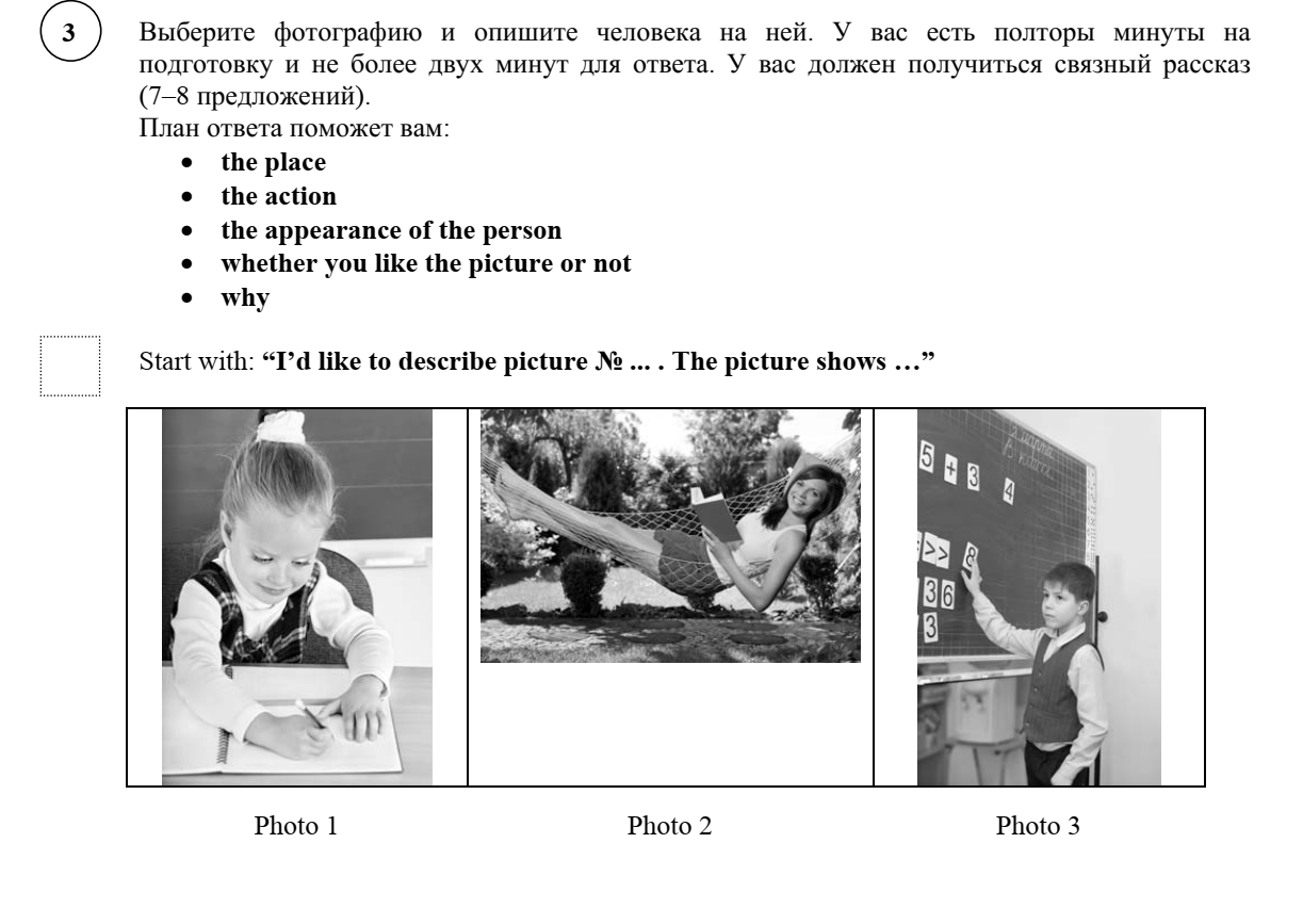 план описания фото на английском языке