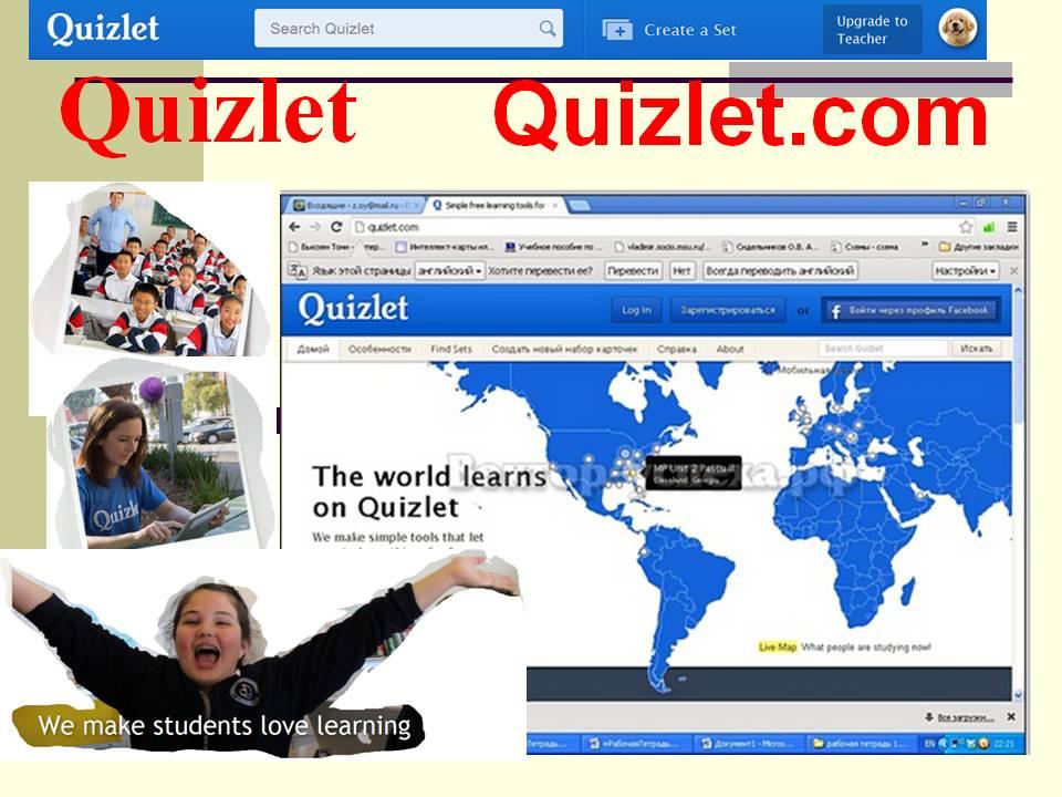 Quizlet. Quizlet карточки. Квизлет фото. Quizlet английский.