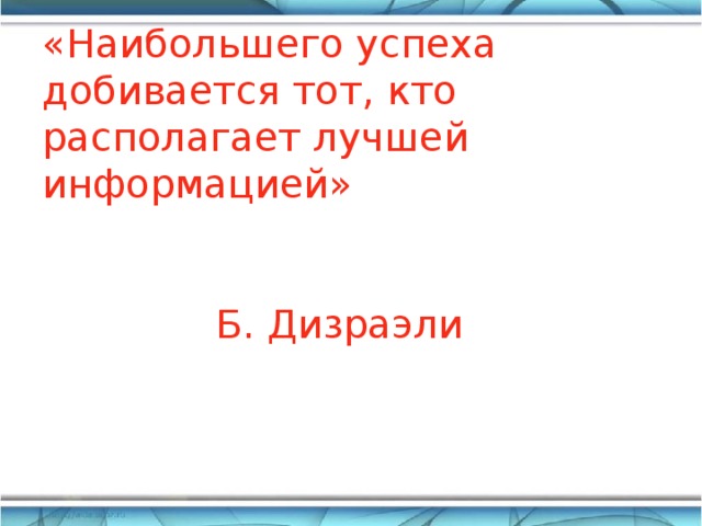 Успеха добивается тот у кого в сердце горит огонь