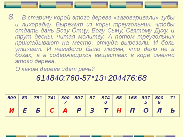 Кротова чувствуя что дело идет к разводу отдала коллекцию раритетных картин ответ