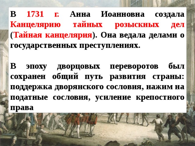 Опричнина презентация 7 класс торкунов фгос презентация и конспект