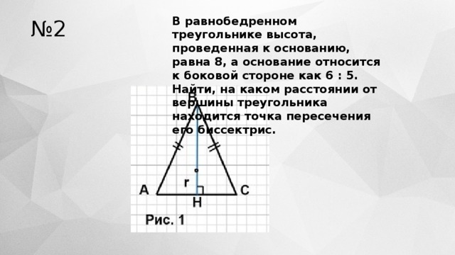 Найдите высоты треугольника 10 10 12