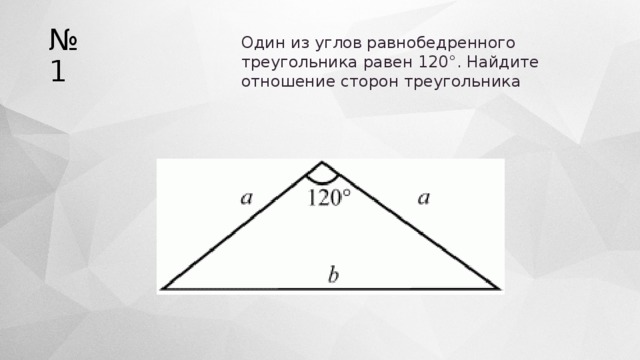 Один из углов равнобедренного треугольника равен 96 найдите два других угла треугольника с рисунком