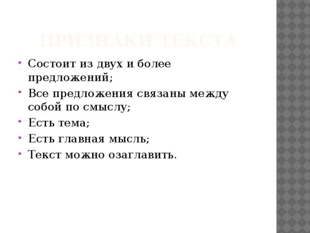 Обычно возвратившись из гимназии основная мысль текста