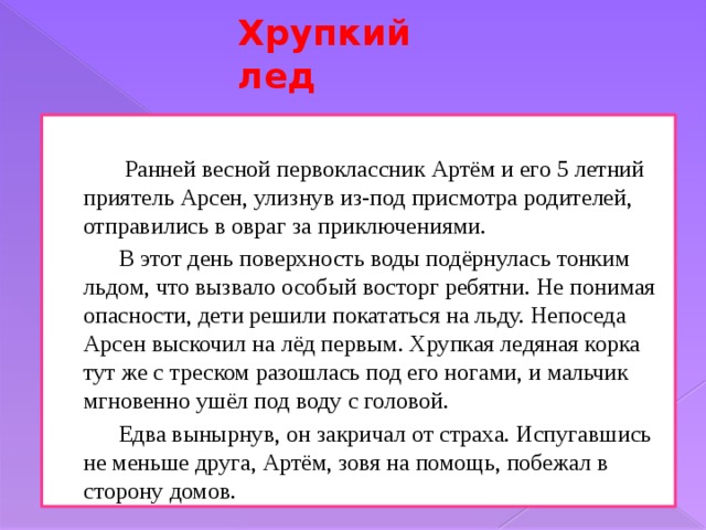 Тут из дома выскочил ребенок и раздался грохот падающего стула