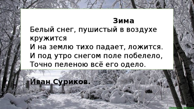 Медленно кружатся в воздухе и тихо ложатся на землю листья схема предложения