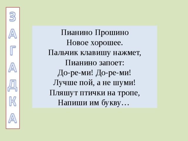 Тает снег бегут ручьи в окно повеяло весною. Сочинение на тему в окно повеяло весною. Каждый выбирает по себе женщину религию дорогу. Чиста Небесная лазурь.