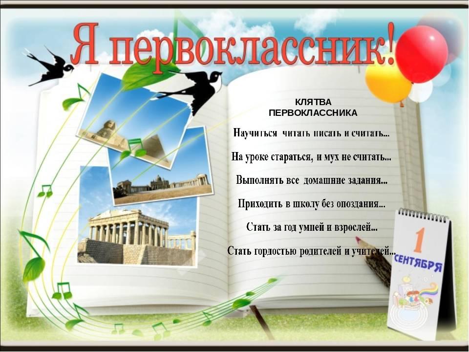 Стих про школу для 1 класса для проекта моя школа