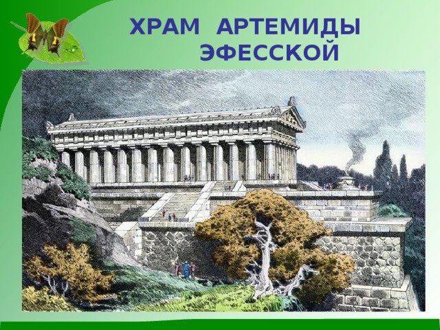 Сокровища земли под охраной человечества презентация 4 класс школа россии