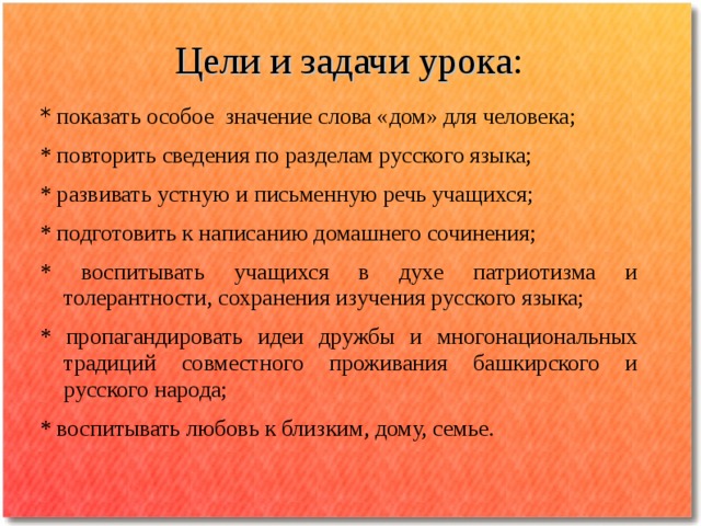 Подготовьте публичные выступления для родительского собрания