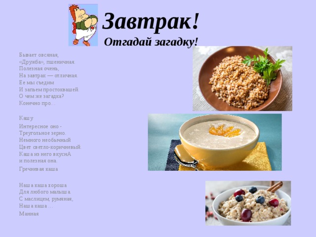 Афоризмы про кашу овсяную кашу