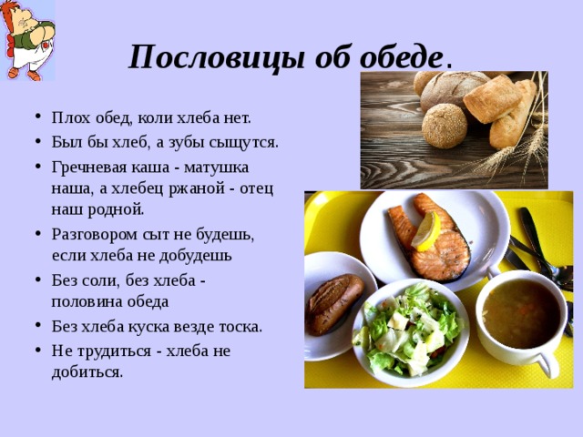 Гречневая каша пословица