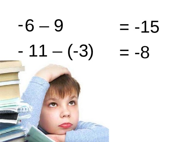 6 – 9 - 11 – (-3) = -15 = -8 