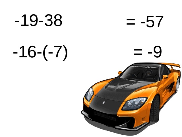  -19-38 = -57 -16-(-7) = -9 
