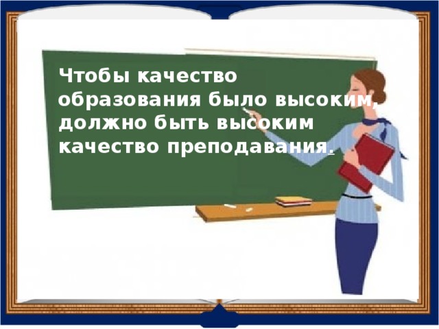 Презентация на тему "Модернизация системы школьного образования" - скачать презе