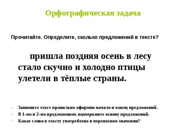 Определите сколько раз в тексте