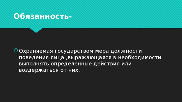 Презентация для получения должности