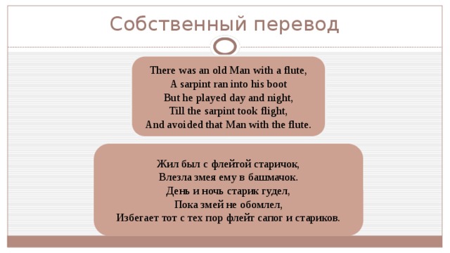 There перевод на русский. Old перевод. Переводчик there. Oldest перевод.